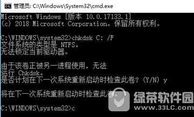 Կʾļô chkdsk̷̳