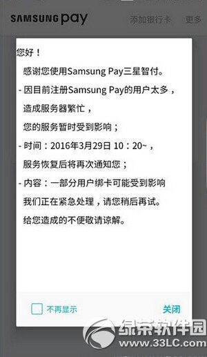 samsung payӷʧ payӷʧܽ