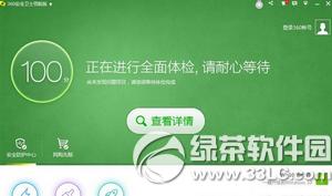 360��ȫ��ʿ��qq���Թܼ��ĸ����� qq���ԹܼҺ�360��ȫ��ʿ�Ա�