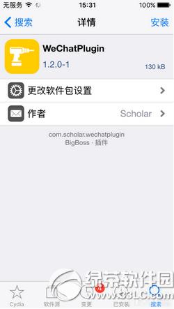 微信小视频怎么转发到自己朋友圈 ios9越狱转发微信小视频教程