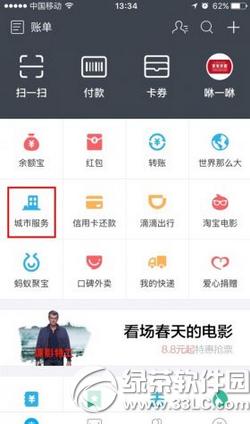 支付宝高速etc怎么办理 支付宝高速etc使用方法