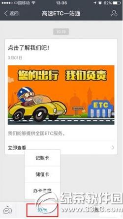 支付宝高速etc怎么办理 支付宝高速etc使用方法