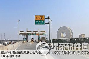 支付宝高速etc怎么办理 支付宝高速etc使用方法