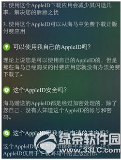 ƻapple idô ƻֻapple id̳