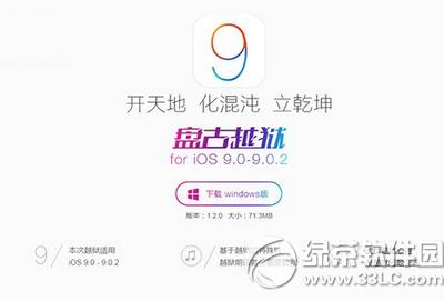 ̹ios9.0-9.0.2Խmacv1.0.0صַ