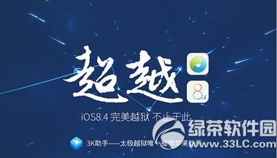 ̫ios8.4Խ߹ٷصַ