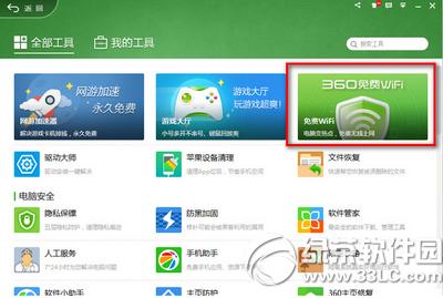 360wifi԰ô 360wifi԰ذװʹ