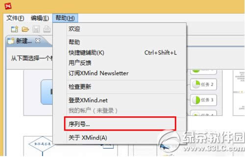xmind2013ôעƽ xmind2013עƽ̳ͼ