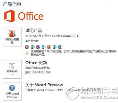 office2016Ԥͼʾ