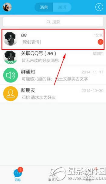 手机qq怎么收藏表情 手机qq收藏表情图文教程