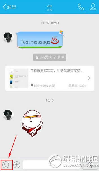 手机qq怎么收藏表情 手机qq收藏表情图文教程