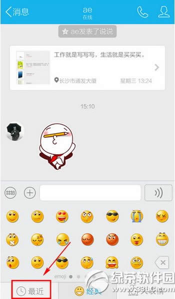 手机qq怎么收藏表情 手机qq收藏表情图文教程