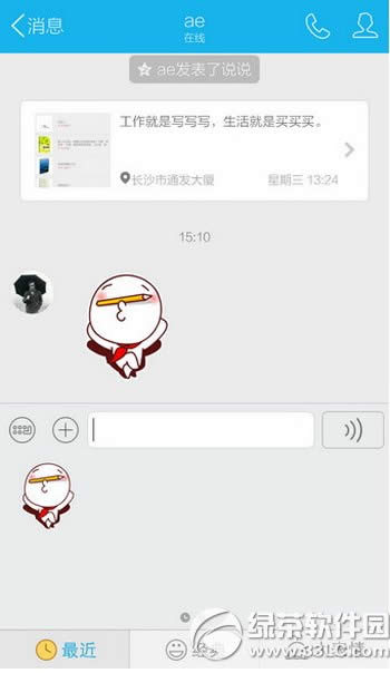 手机qq怎么收藏表情 手机qq收藏表情图文教程