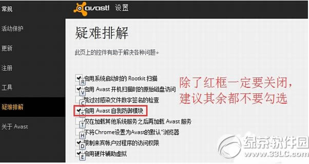 avast޷жô avast޷жؽͼĲ