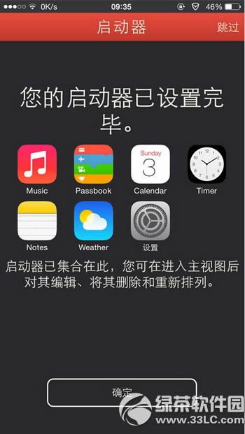 ios8 launcherô ios8 launcherʹ÷