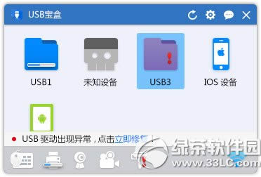 usbô޸ụusb޸u̳̽