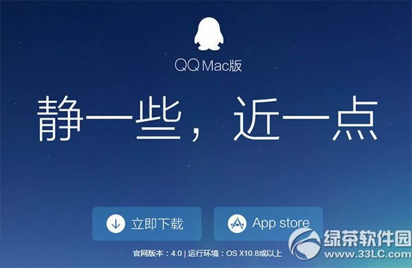 qq for mac 4.0صַqq for mac4.0ٷ