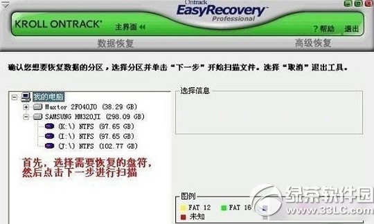 easyrecoveryôָļeasyrecoveryָļ