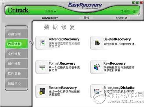 easyrecoveryôãeasyrecoveryָļ̳