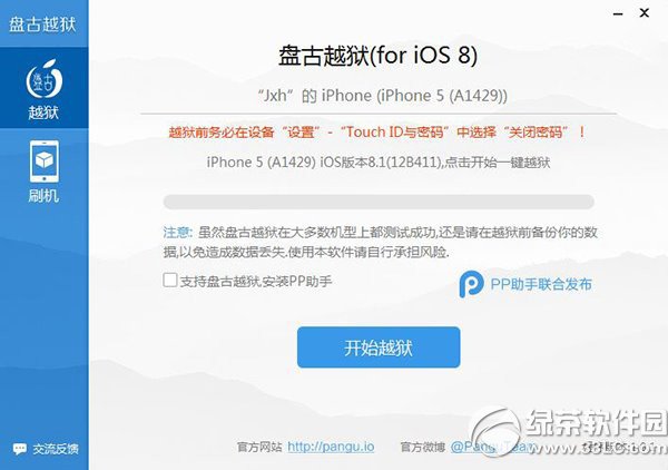 ̹ios8.1Խ̳ ios8/8.1Խ