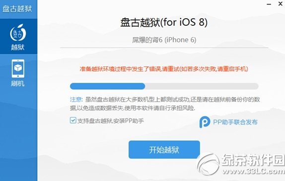 ios8.1Խʧô죿ios8.1Խʧܽ