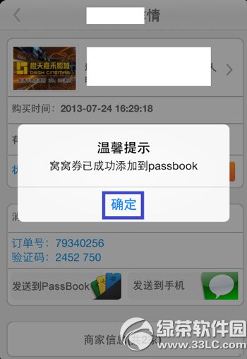 ios7 passbookôãios7 passbookʹý̳