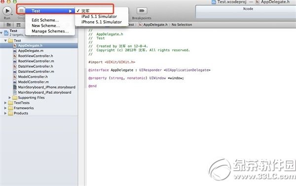 xcode5真机调试教程 xcode5真机测试步骤