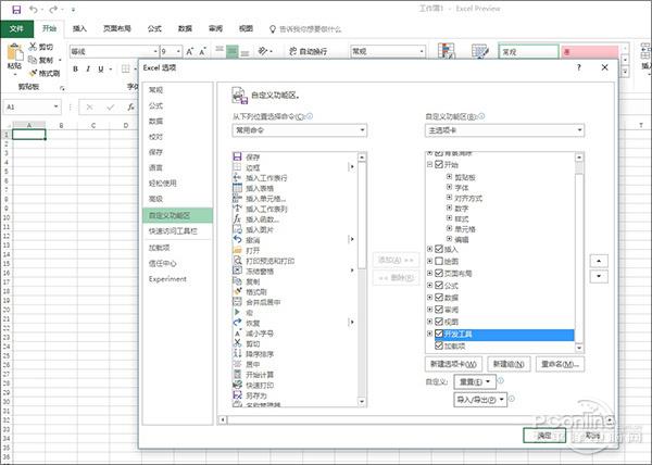 붼Excel 2016⹦ùû