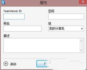 teamviewer÷