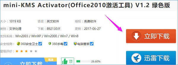 ʹü߼office2010