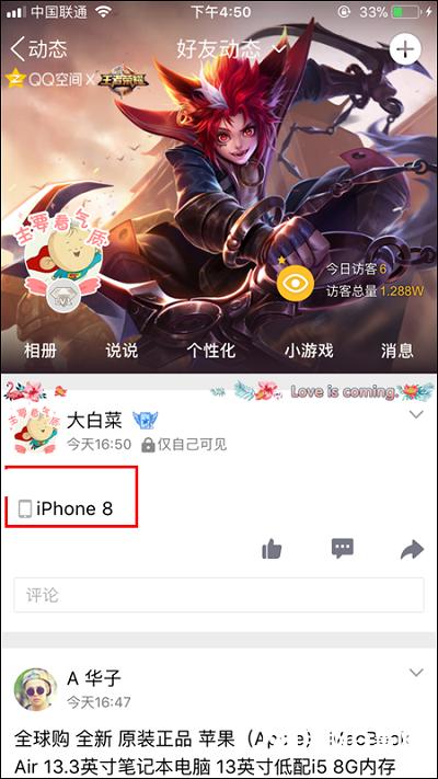 QQռôʾiPhone8Сβͣ