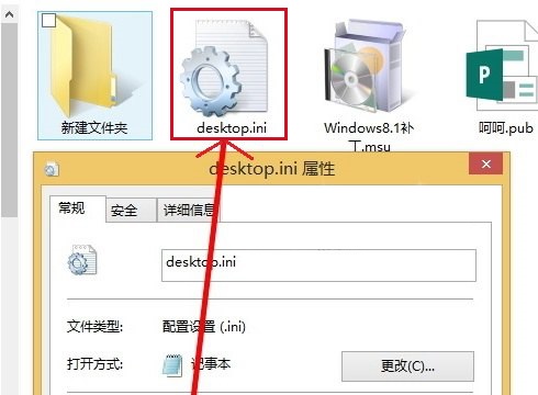 desktop.iniʲôļdesktop.iniɾ