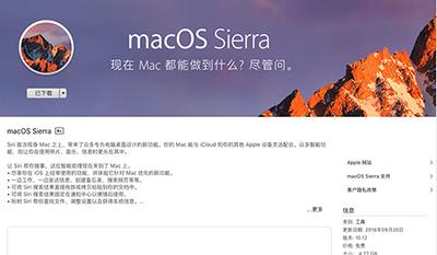 macOS Sierra u