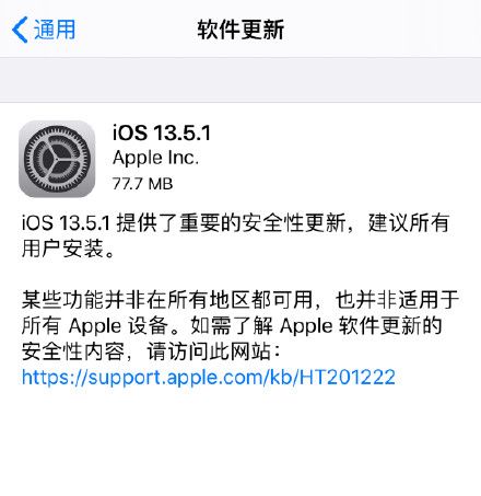 iOS13.5.1ʽô_iOS13.5.1ʽҪҪ