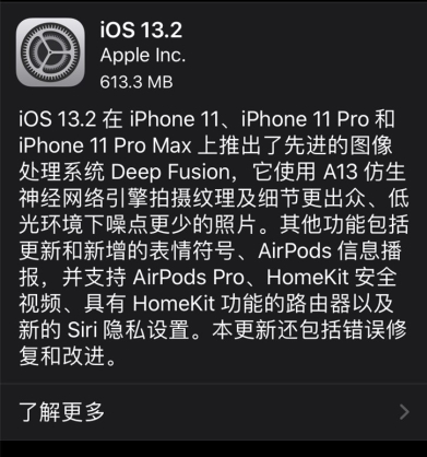 ios13.2ʲôʱ_ios13.2ʱ