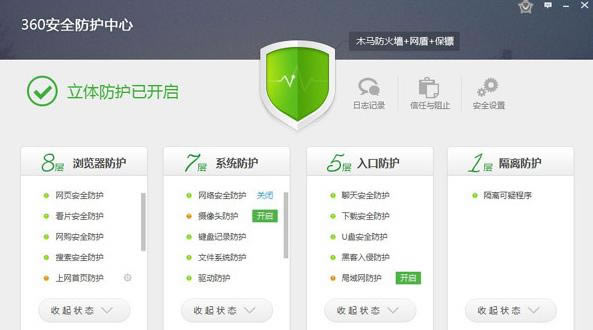 360安全卫士怎么 360安全卫士好吗
