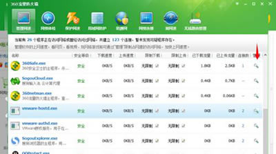 网络指南：360安全卫士怎么防范程序访问