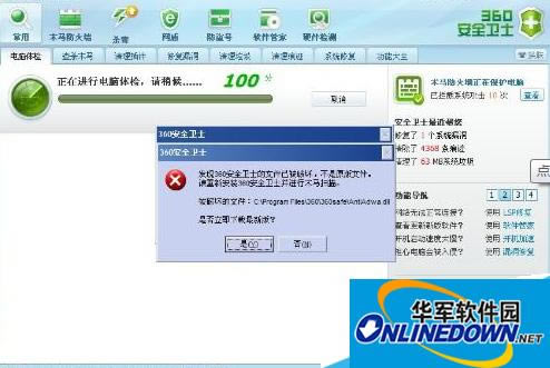 为什么360安全卫士突然打开不了了？处理的方法有哪一些？