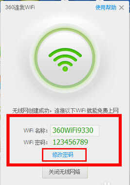 360ֻʿwifiһwifiź