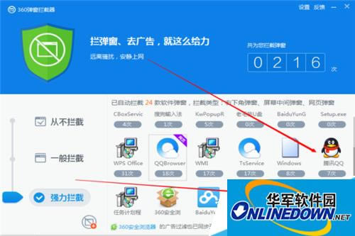 用360杀毒软件怎么拦截弹窗广告？