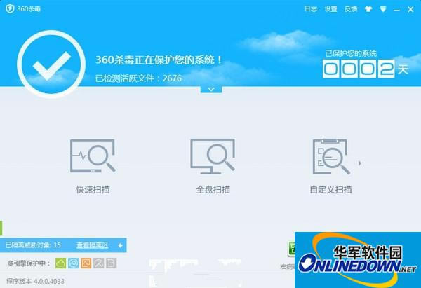 怎么设置360杀毒定时查毒？