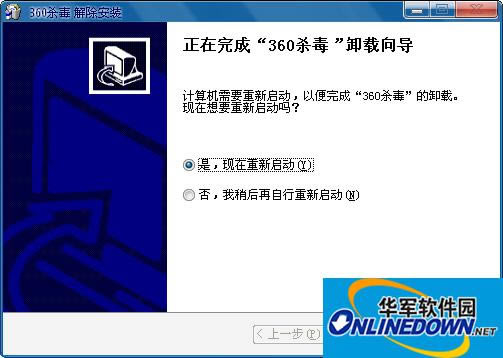 怎么删除360杀毒？