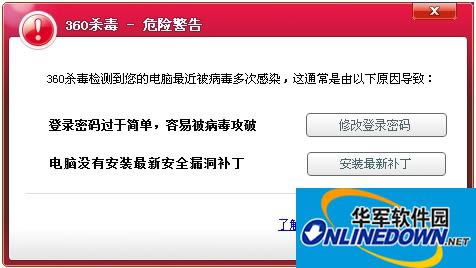 360杀毒反复拦截病毒是安全漏洞问题以及漏洞处理方法