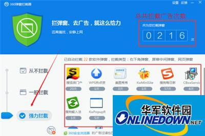 360杀毒软件怎么拦截广告弹窗？