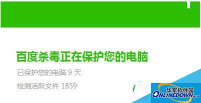 百度杀毒及360杀毒哪一个杀毒软件最理想?差别比较