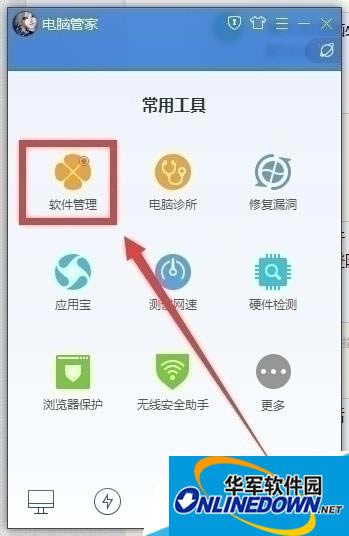 腾讯电脑管家怎么打开自动更新lol游戏补丁包？