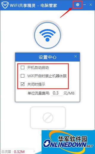 QQԹܼwifi(|豸)