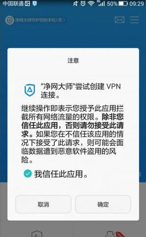 净网大师ADSafe怎么屏蔽广告