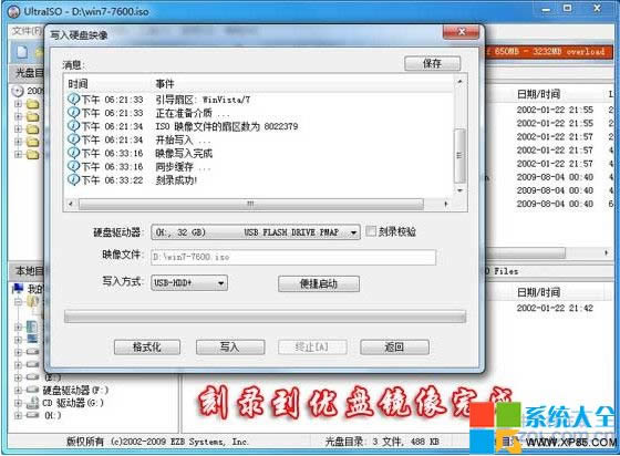 Win7U