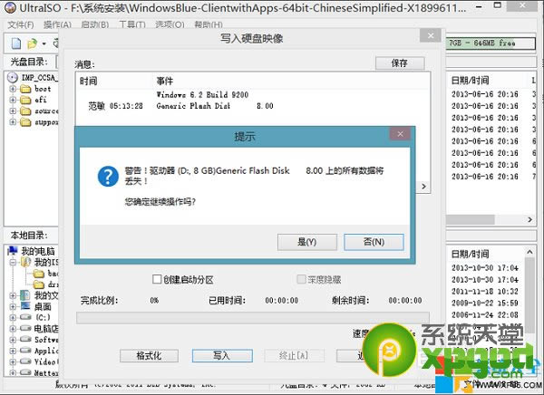 win8.1系统u盘打开盘设计工具设计安装指南